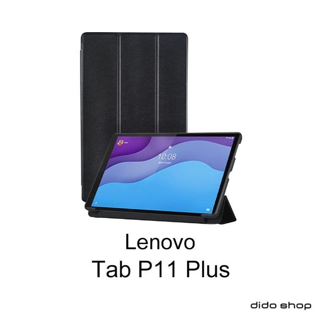 【Didoshop】聯想Lenovo Tab P11 Plus 11吋 卡斯特紋 三折平板皮套(PA254)