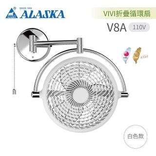 【ALASKA 阿拉斯加】VIVI折疊循環扇 白色款(V8A)