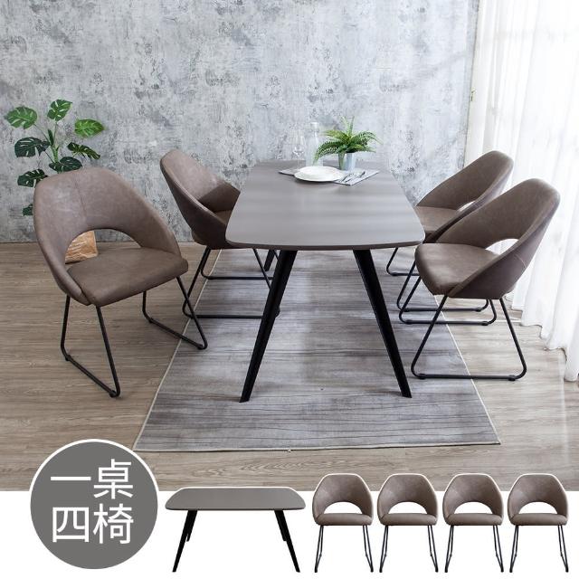 【BODEN】雷亞4.7尺工業風灰色餐桌椅組合(一桌四椅)