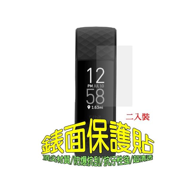 【DiGiGuide】Fitbit Inspire 3/2/HR 軟性塑鋼防爆錶面保護貼(二入裝)