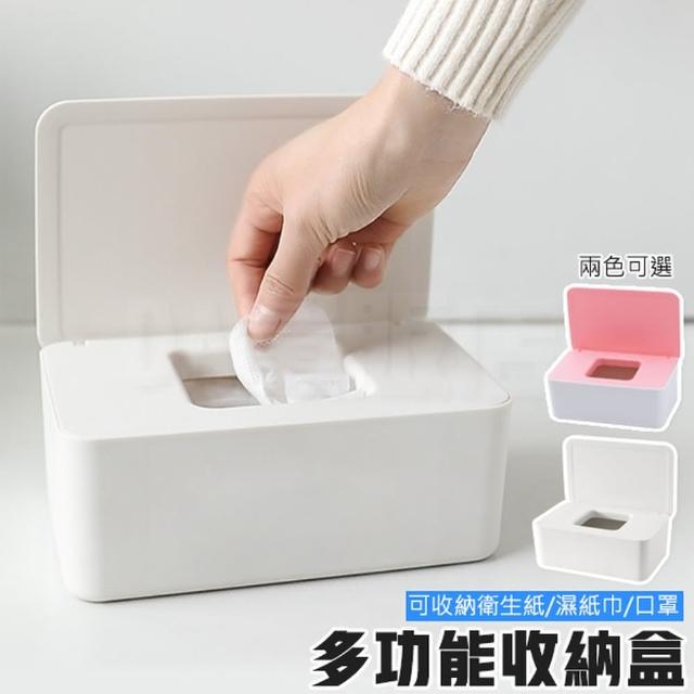 多功能收納盒 濕紙巾收納盒(2色可選)