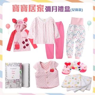 【Baby 童衣】寶寶彌月禮盒 新生兒禮盒 嬰兒居家套裝禮盒 A0043(共３款)