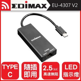 【EDIMAX 訊舟】訊舟 EU-4307 V2 USB Type-C 轉2.5GbE 超高速網路卡