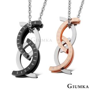 【GIUMKA】快速倉．情侶項鍊．戒指項鍊兩用．黑/藍/玫(情人節禮物)