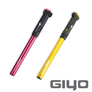 【GIYO】自行車攜帶型打氣筒 120PSI 美法兩用氣嘴(補胎/灌氣/單車/自行車)