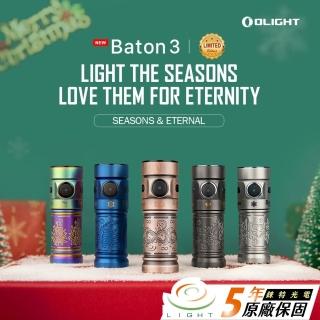 【Olight】錸特光電 BATON 3 限量 鈦合金(1200流明 便攜 高亮 隨身EDC手電筒)