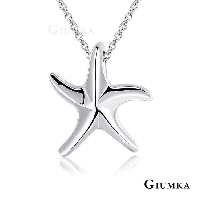 【GIUMKA】快速倉．純銀項鍊．思念海洋(情人節禮物)