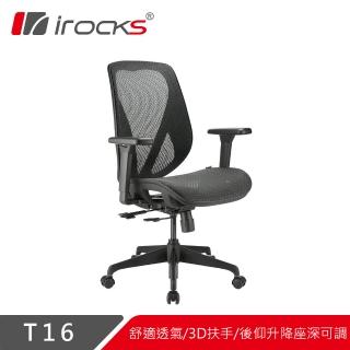 【i-Rocks】T16 人體工學電競椅-石墨黑 電腦椅 辦公椅 椅子
