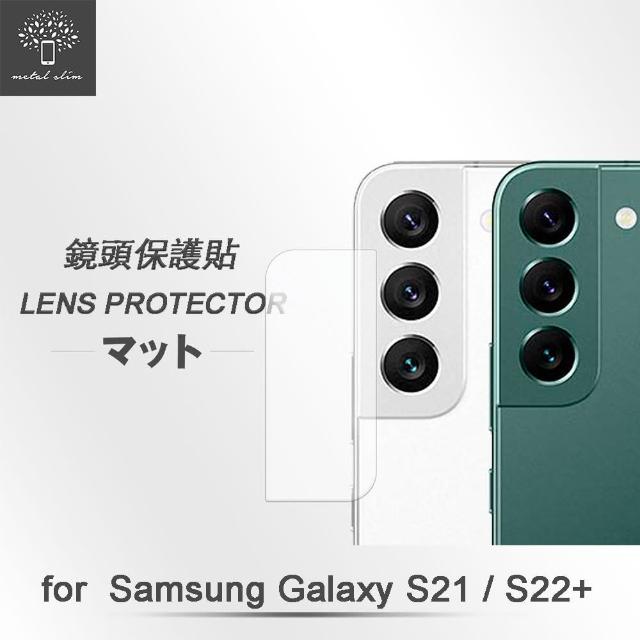 【Metal-Slim】Samsung Galaxy S22/S22+(鏡頭玻璃保護貼)