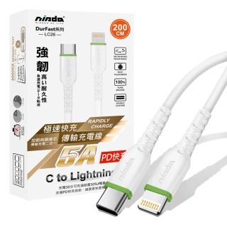 【NISDA】200cm 韌系列Type-C to Lightning 耐折線(PD快充)