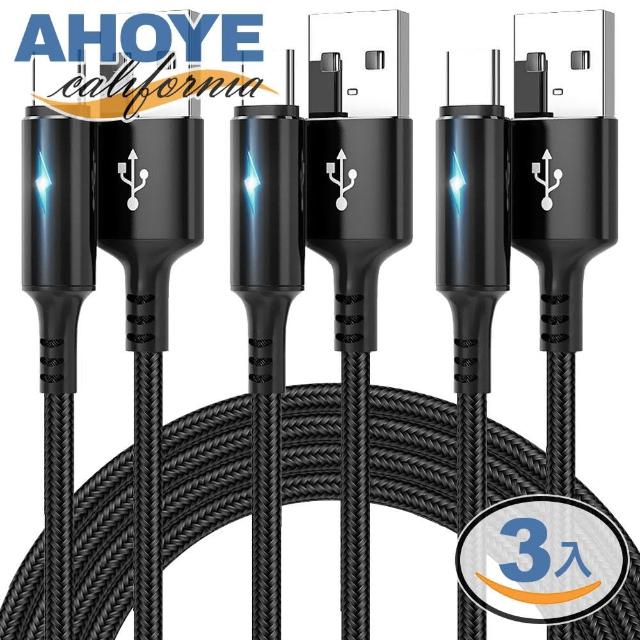 【AHOYE】5.0A防斷編織TYPE-C充電線 1.2米-三入組 快速充電