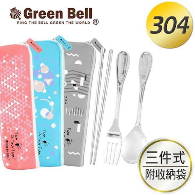 【寶盒百貨】綠貝304幾何風餐具組  含筷+叉+匙(附收納袋 不鏽鋼環保餐具組)