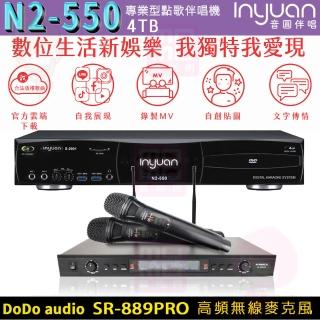 【音圓】S-2001 N2-550+DoDo audio SR-889PRO(伴唱機點大容量4TB硬碟+無線麥克風)