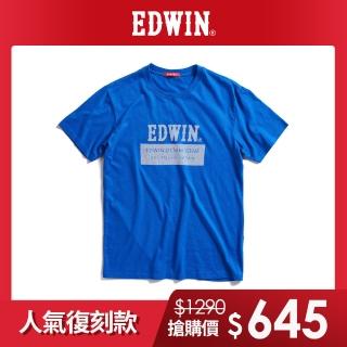 【EDWIN】男裝 人氣復刻款 斜紋經典LOGO短袖T恤(灰藍色)