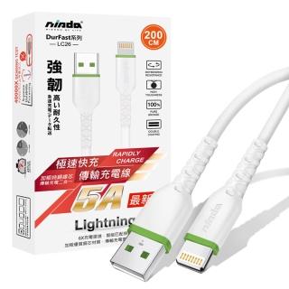 【NISDA】200cm 韌系列USB to Lightning耐折傳輸線(for iPhone)