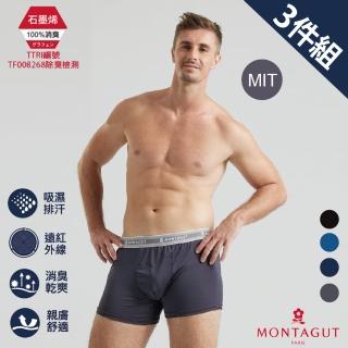 【MONTAGUT 夢特嬌】3件組MIT台灣製石墨烯彈力抗臭排汗平口褲(法國知名時尚休閒品牌)