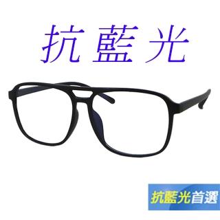 【Docomo】TR90材質濾藍光眼鏡 防藍光 時尚男女通用款 質感TR材質鏡框 貼合臉部修飾臉型