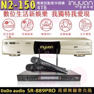 【音圓】S-2001 N2-150+DoDo audio SR-889PRO(卡拉OK伴唱機點 大容量4TB硬碟+無線麥克風)