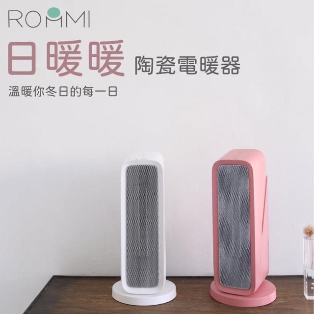 【Roommi】日暖暖電暖器｜極簡美學1500W冬日瞬暖(RMHHO2)