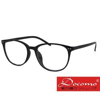 【Docomo】女性專屬韓版眼鏡 簡約方框設計 超輕量材質 質感黑色框體 抗UV400鏡片