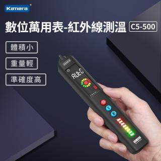 【Kamera 佳美能】筆型 數位電表-紅外線測溫(C5-500)