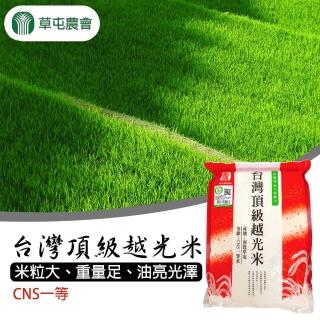 【草屯農會】台灣頂級越光米-CNS一等米2.5kgX1包