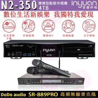 【音圓】S-2001 N2-350+DoDo audio SR-889PRO(卡拉OK伴唱機點 大容量4TB硬碟+無線麥克風)