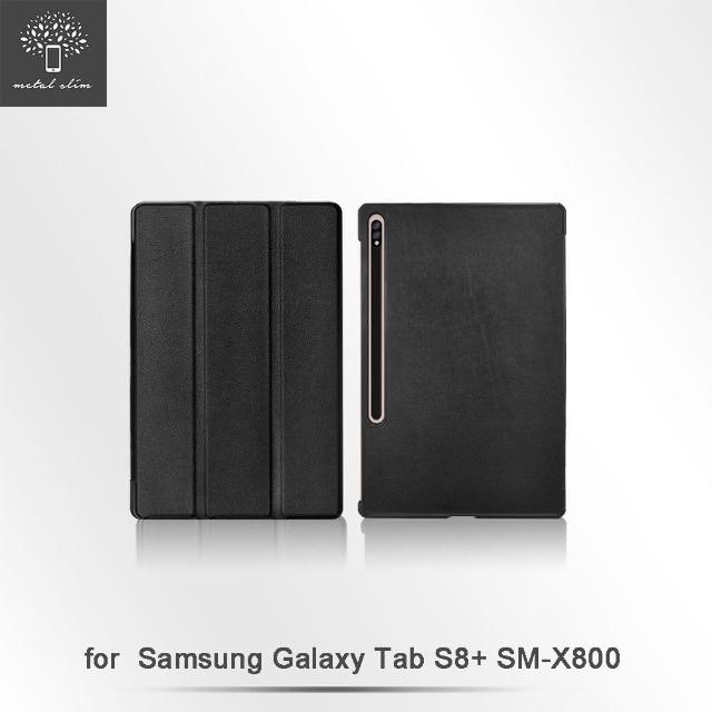 【Metal-Slim】Samsung Galaxy Tab S8+ SM-X800(高仿小牛皮三折站立磁吸皮套)