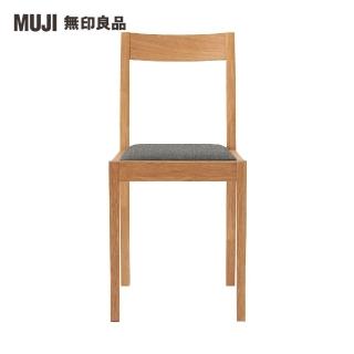 【MUJI 無印良品】木製椅/布面座/橡木(大型家具配送)