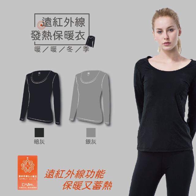 【OKPOLO】台灣製造女版發熱衣(寒流保暖首選)