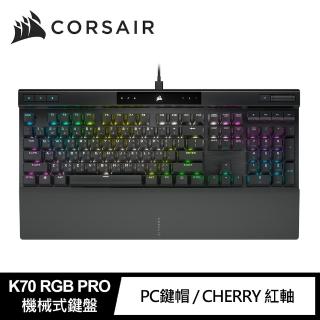 【CORSAIR 海盜船】K70 RGB PRO機械電競鍵盤(紅軸)