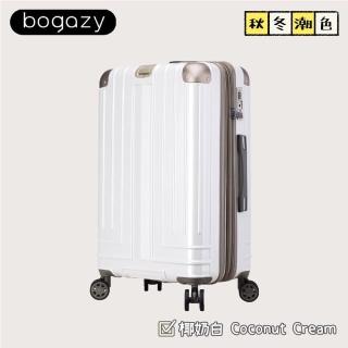 【Bogazy】迷宮款 20吋避震輪/防爆拉鍊/專利編織紋行李箱登機箱(多色任選)