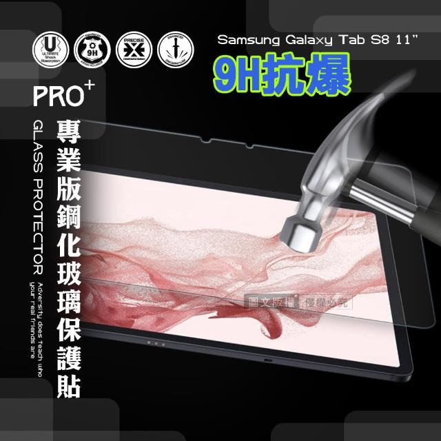 【超抗刮】三星 Samsung Galaxy Tab S8 專業版疏水疏油9H鋼化平板玻璃貼 X700 X706