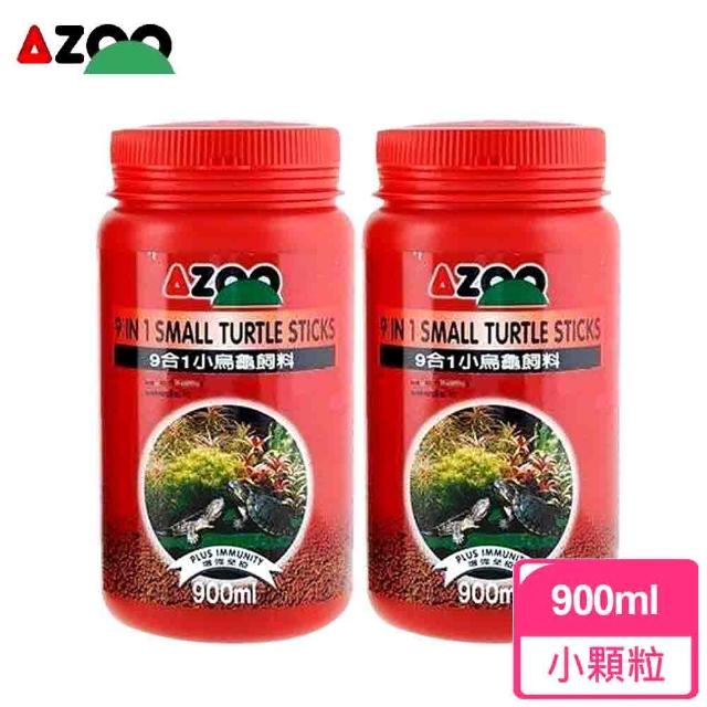 【AZOO】9合1小烏龜飼料900mlX2罐(烏龜及兩棲爬蟲動物)