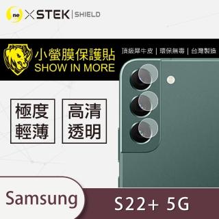 【o-one台灣製-小螢膜】Samsung Galaxy S22+/S22 Plus 5G 鏡頭保護貼2入