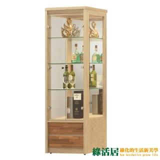 【綠活居】卡古拉 時尚2.2尺二門二抽展示櫃/收納櫃(二色可選)