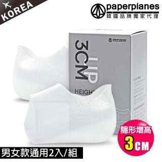 【Paperplanes】韓國空運。透明隱形增高3CM男女通用一體成型襪套2入(7-XY03CM/現貨+預購)