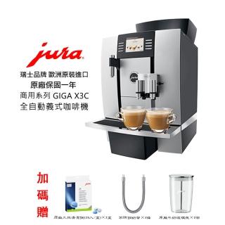 【Jura】Jura GIGA X3c商用系列全自動咖啡機(銀黑色)