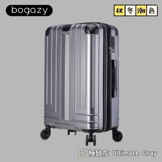 【Bogazy】迷宮款 25吋避震輪/防爆拉鍊/專利編織紋行李箱(多色任選)