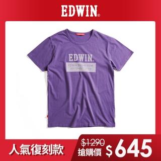 【EDWIN】男裝 人氣復刻款 斜紋經典LOGO短袖T恤(紫色)