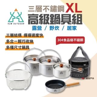 【KAZMI】KZM 三層304高級不鏽鋼鍋具組_XL(悠遊戶外)