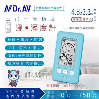 【Dr.AV 聖岡科技】GM-5Q 智能高精度溫濕度計-藍