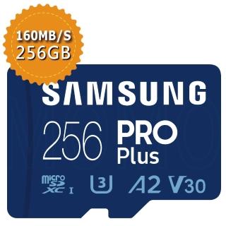 【SAMSUNG 三星】PRO Plus microSDXC 256GB 160MB/s記憶卡(平行輸入)