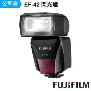 【FUJIFILM 富士】EF-42 閃光燈--公司貨