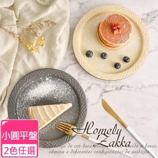 【Homely Zakka】北歐現代輕奢風幾何啞光釉陶瓷碗盤餐具_小圓平盤21.5cm-2色任選(餐具 餐碗 盤子 器皿)