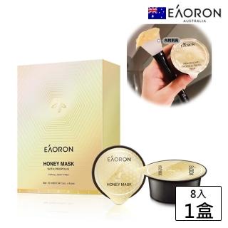 【澳洲EAORON】澳洲原裝進口蜂膠蜂毒膠囊面膜8入/盒(內附刷具)