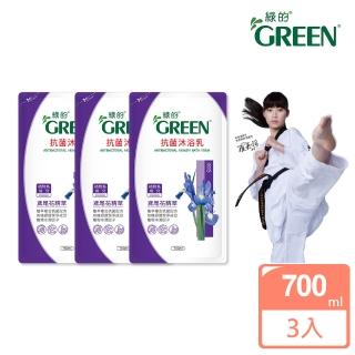 【Green綠的】鳶尾花精油抗菌沐浴乳補充包700mlX3(3入組)
