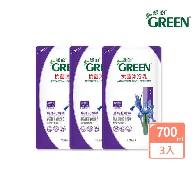 【Green綠的】鳶尾花精油抗菌沐浴乳補充包700mlX3(3入組)