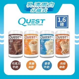 【Quest Nutrition】Quest Nutrition美國分離式乳清蛋白粉 1.6磅/726克(4種口味)