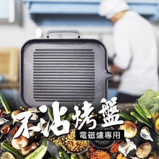 【CT優選-生活美學】韓式多功能麥飯石烤盤(電磁爐/不沾/瀝油/烤肉盤)